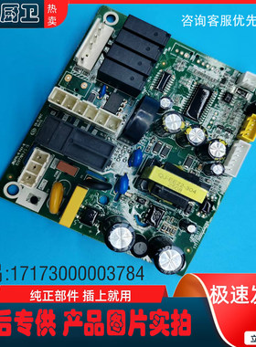 适用美的CXW-280-JC502/JE1/J57S/JJD1吸油烟机电源板主板控制板