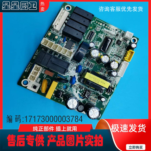 适用美的CXW-280-JC502/JE1/J57S/JJD1吸油烟机电源板主板控制板