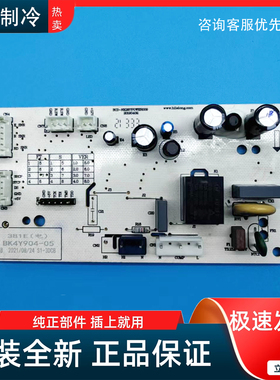 康佳冰箱BCD-400EGX5S原装主控板BK4Y904-05电脑板电源板
