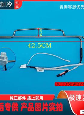 适用 韩电新飞星星冰箱BCD-460WBV4/350WBV4.6-2化霜加热器发热管