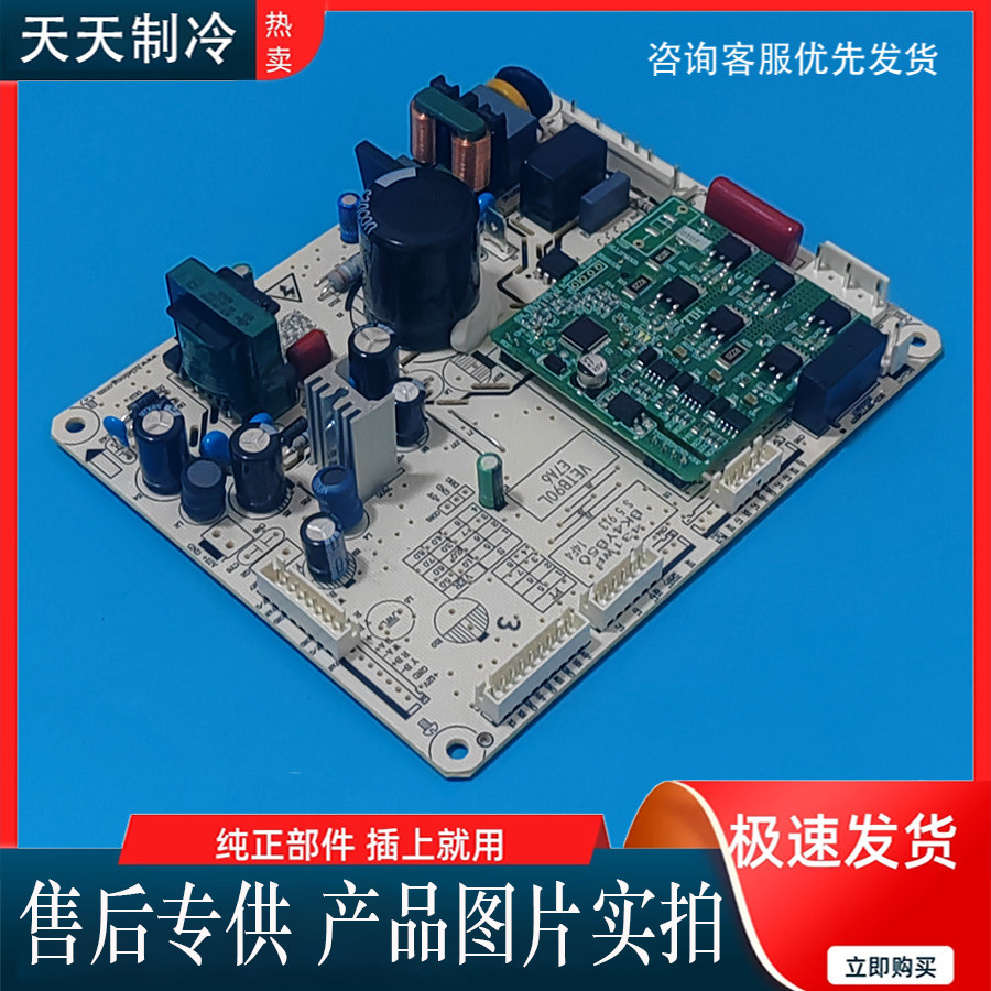 康佳冰箱 431WP 原装变频主板 电脑板  控制板 BK4YB50