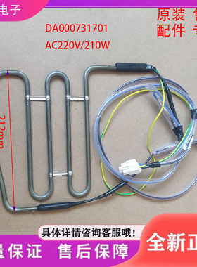适用 美菱美的冰箱BCD-452WKL/WKPZM(E)冰箱配件化霜加热管加热器
