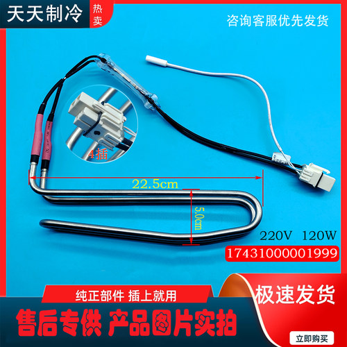 适用 美的冰箱 BCD-530WGPZV/WTPZM(E)/539WGPZV/535WGPZV加热管