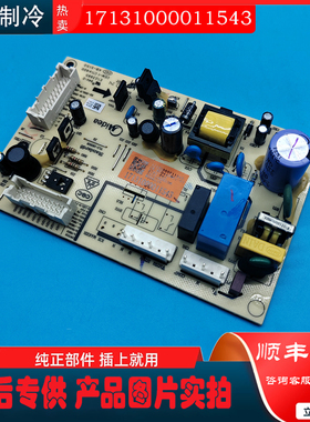 适用美的冰箱BCD-456WGM/458WTGL电脑板控制板主板电源板