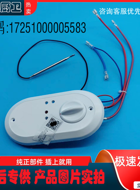 适用美的F4015-NA3(H)/F80-A20MD1(HI)电热水器旋钮开关指示灯