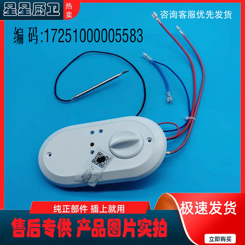 适用美的F6015-NA3(H)/F60-A20MD1(HI)电热水器旋钮开关指示灯