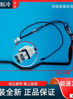 美菱冰箱BCD-368WPB/356WPUCX/368WPC/360WUPBH化霜加热器发热管