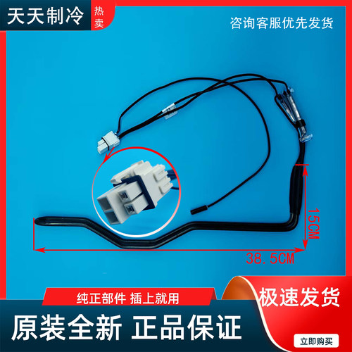 美菱冰箱BCD-368WPB/356WPUCX/368WPC/360WUPBH化霜加热器发热管