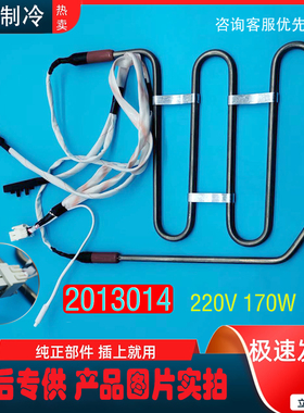 适用容声冰箱BCD-532WVS1HPC化霜加热管 加热丝加热器