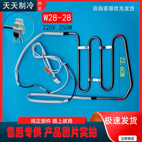 适用于奥马冰箱BCD-520WKCN /455WKGM/512WK化霜加热管加热器丝