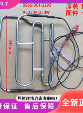 适用于 于冰箱BCD-450WYA/W450BP/WK40LY/D41BKW/D42AKWJ加热管