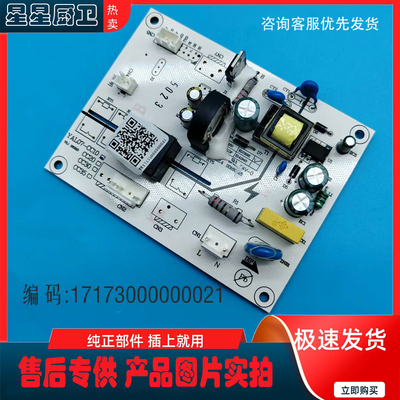 适用美的油烟机CXW-220-DT23/DT23S/DT26/S主板电路板电源板配件