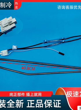 全新 美的冰箱BCD-330WTZV/330WTL/330WGMA/320W冰箱化霜加热管