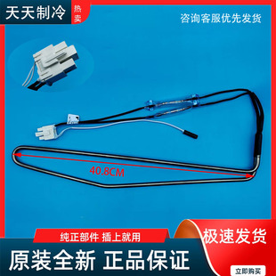 全新 美的冰箱BCD-330WTZV/330WTL/330WGMA/320W冰箱化霜加热管