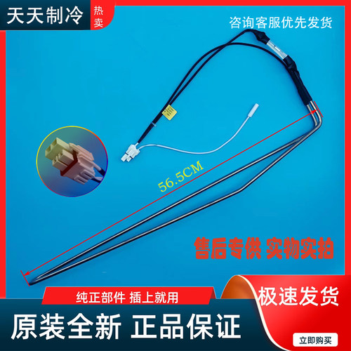 适用 新飞冰箱BCD-432WG8A/442WK8CT 冰箱配件 化霜加热器 发热管