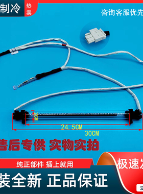 0064001879适用海尔冰箱化霜加热管BCD-258WDPM/WDVMU1/WLDEBU1