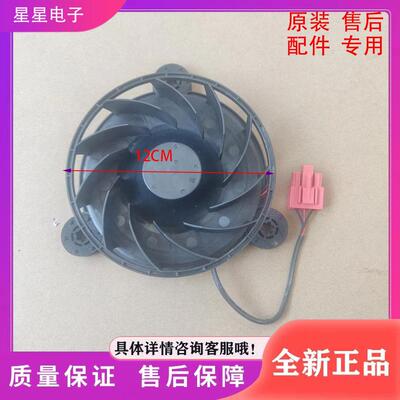 适用冰箱冷藏冷冻风扇电机GW12E12MS1AZ-52Z32风机