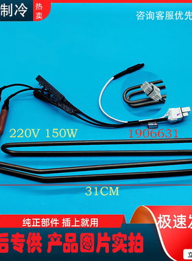 适用海信容声冰箱BCD-252WD11NPA/WD12NPAC化霜加热器加热管