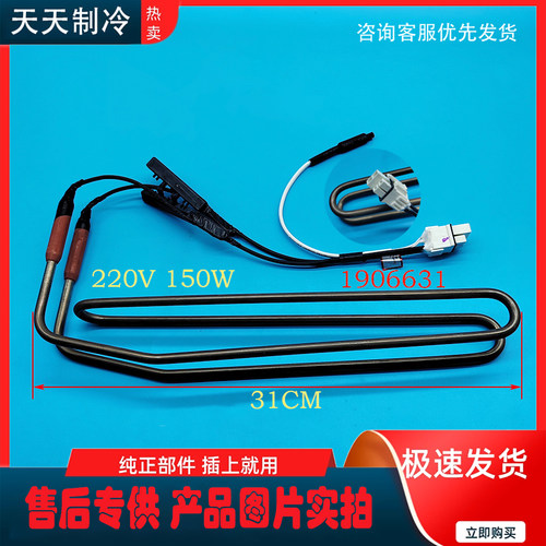 适海信容声冰箱BCD-252WTDGVBP/WD18NP化霜加热器加热管