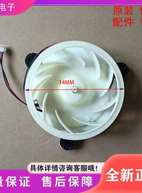 适用于冰箱BCD-446WGLA冰箱配件  风扇  风机  电机
