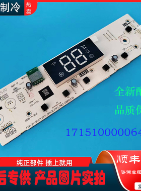 适用 美的电热水器显示板F6021-YP2(HEY) F8021-YP2(HEY)触摸开关