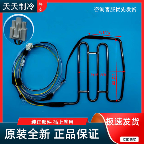 适用云米冰箱BCD456WMSD/598WMSA/428WMLA化霜加热器加热管