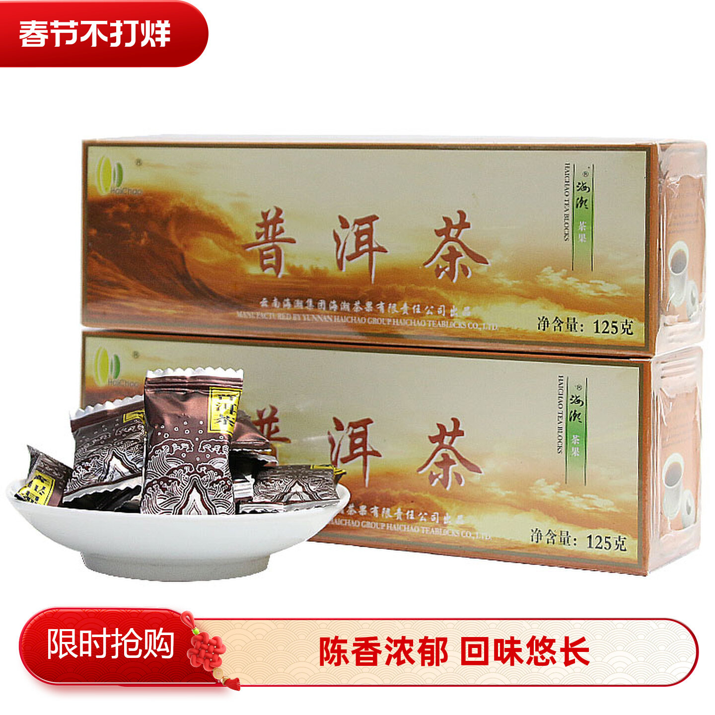海潮茶果盒装普洱茶熟茶云南迷你普洱小沱茶原味陈香熟普洱小坨茶