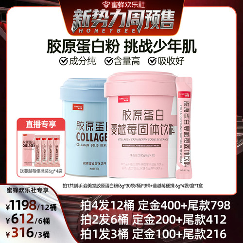 姿美堂胶原蛋白粉正品1桶30袋