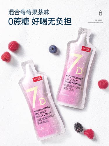 【蜜蜂欢乐社】姿美堂烟酰胺饮品胶原蛋白液态饮精华zbD - 封面