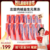 果冻zbD 姿美堂左旋肉碱益生元 付定 烈儿超值年货节