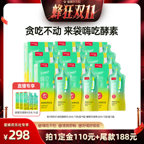 明星推荐姿美堂果蔬酵素饮达人