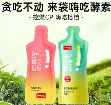 【专享】姿美堂嗨吃酵素饮植物果蔬左旋肉碱嗨吃燃燃白芸豆黑咖啡