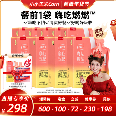 姿美堂白芸豆阻断剂左旋肉碱