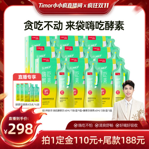 植物酵素饮品姿美堂益生菌