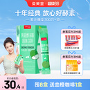 姿美堂果蔬酵素粉水果植物孝素非果凍梅飲品原液益生菌元 官網(wǎng)正品