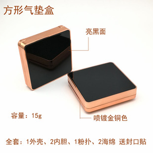 方形 磁扣 气垫  盒子 空盒 替换装  粉扑  海绵  金色  容量15g
