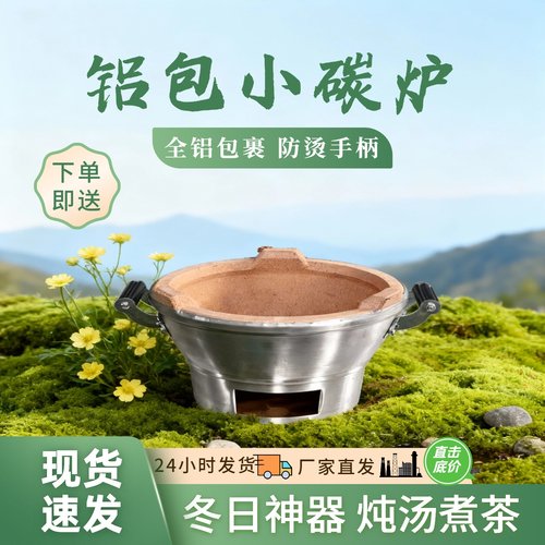 多功能取暖炉小炭炉煮茶炖汤烧烤