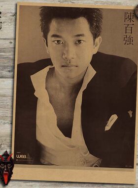 海报复古文艺风牛皮纸装饰画