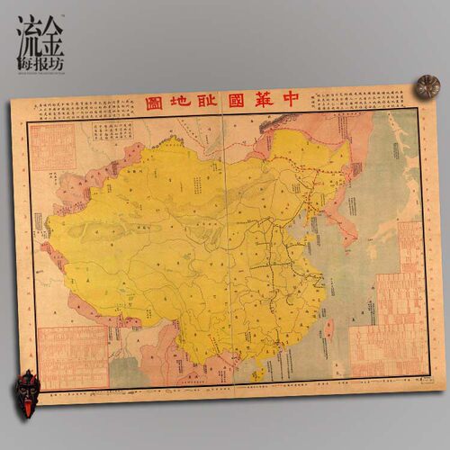地图牛皮纸装饰画挂画