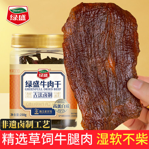 绿盛温州湖岭牛肉干湿软不柴