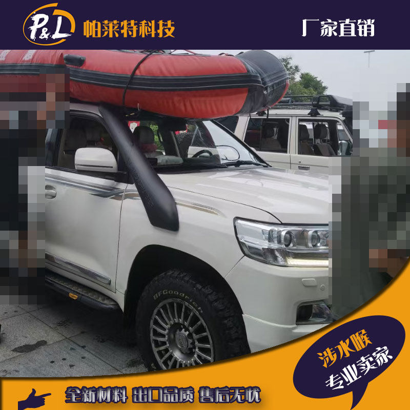 强韧性TJM款FJ200兰德酷路泽陆巡LC200陆地巡洋舰5700涉水喉器