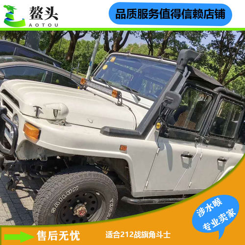 212涉水喉器战旗角斗士