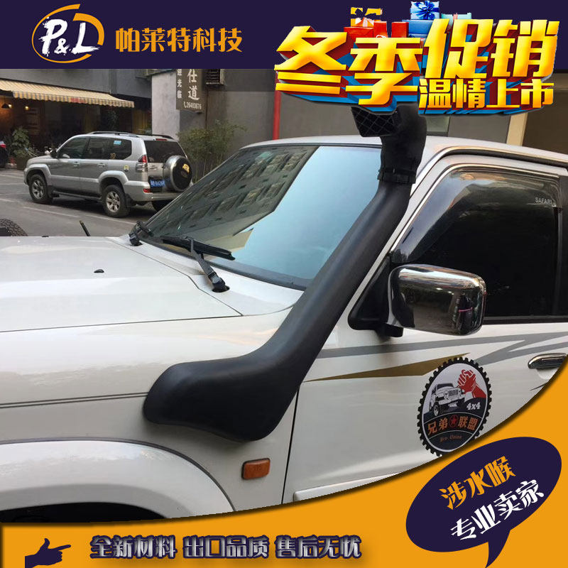 Y61涉水喉4800加大进气加粗款