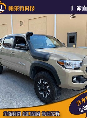 16年后tacoma snorkel塔库玛涉水喉器皮卡越野改装高位进气管