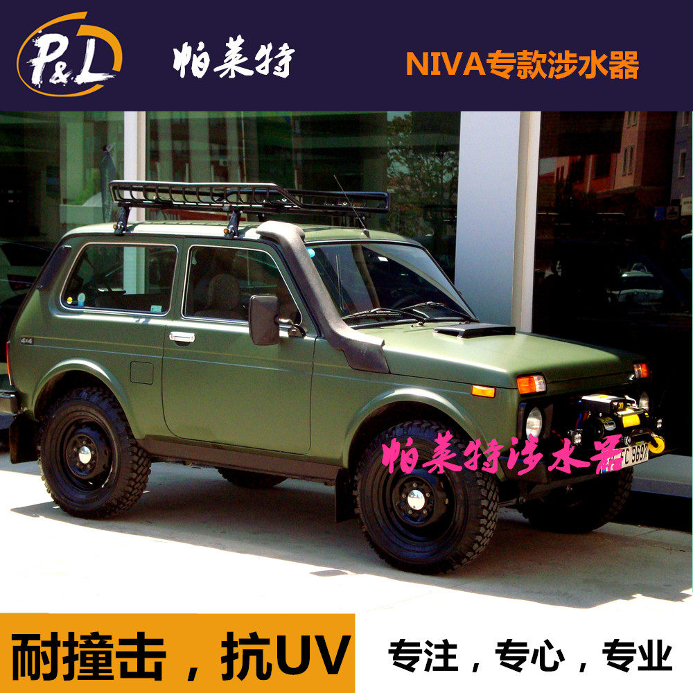 拉达泥瓦LADANIVA涉水喉器