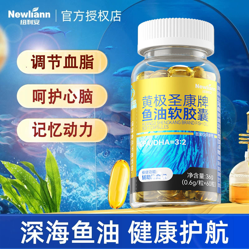 深海鱼油官方旗舰店正品深海鱼软胶囊非鱼肝油成人Omega3进口,保健食品/膳食营养补充食品,鱼油/深海鱼油,淘宝优惠券,粉丝福利购,淘宝优惠卷