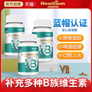 B族维生素多种复合维生素b b12官方旗舰店vb正品 男女c片