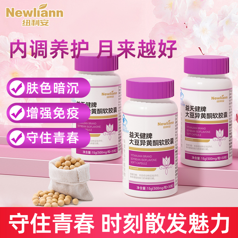 2026年大豆异黄酮怎么选？6款热门商品对比与选购避坑指南