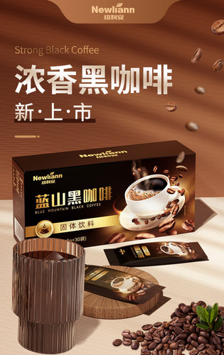 纯黑咖蓝山加美式咖啡