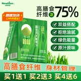 Пребиотический ячмень Ruoye зеленый сок ячменный ячмень рассадуйный порошок официальный флагманский магазин на искренний порошок капусты